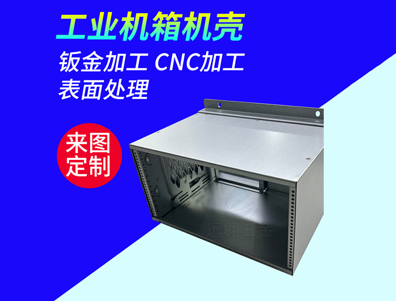 阳江钣金加工